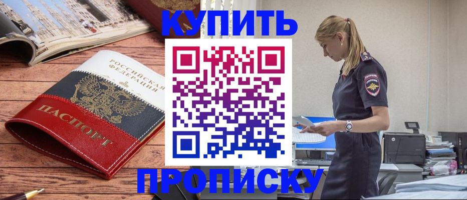 временная регистрация надежно в Гудермесе