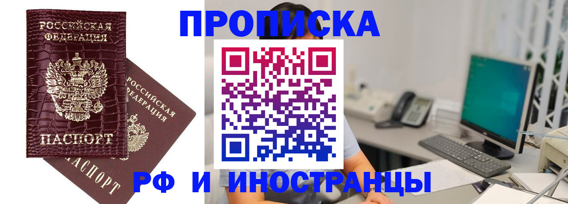 где прописаться в Гудермесе