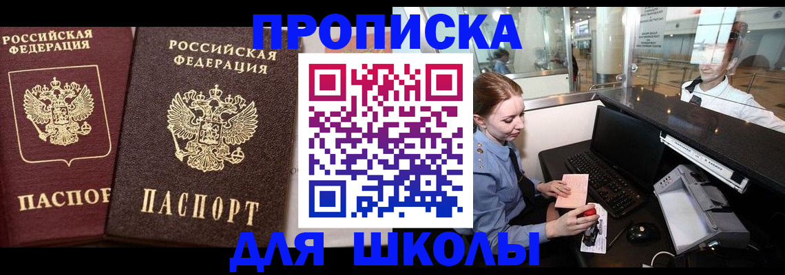 регистрация для дет. сада в Гудермесе