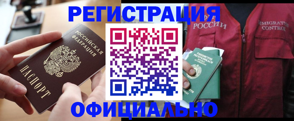 временная регистрация в Гудермесе