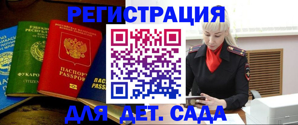 прописка гарантия в Гудермесе