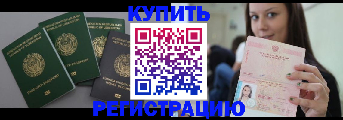 прописка паспорт в Гудермесе