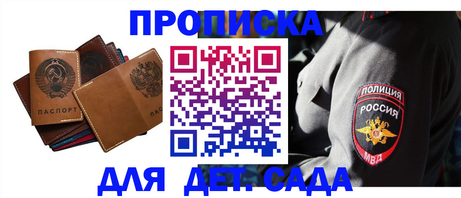 временная регистрация 2025 в Гудермесе