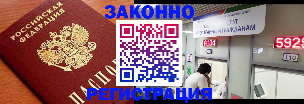 временная прописка в Гудермесе